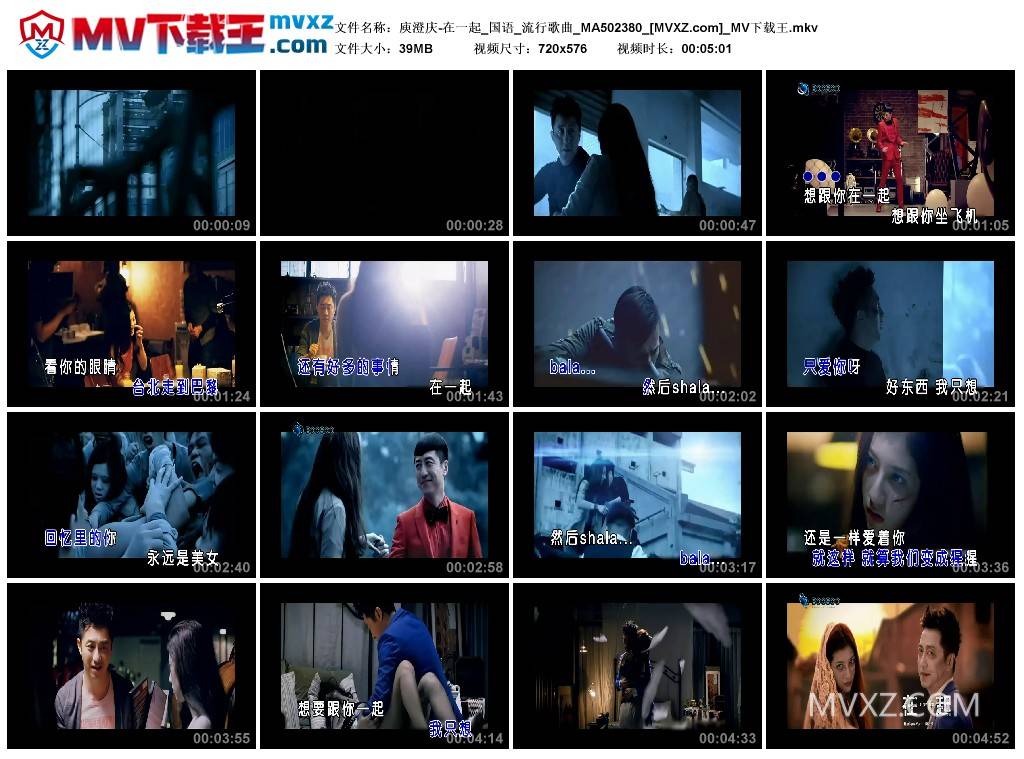 庾澄庆-在一起_国语_流行歌曲_MA502380